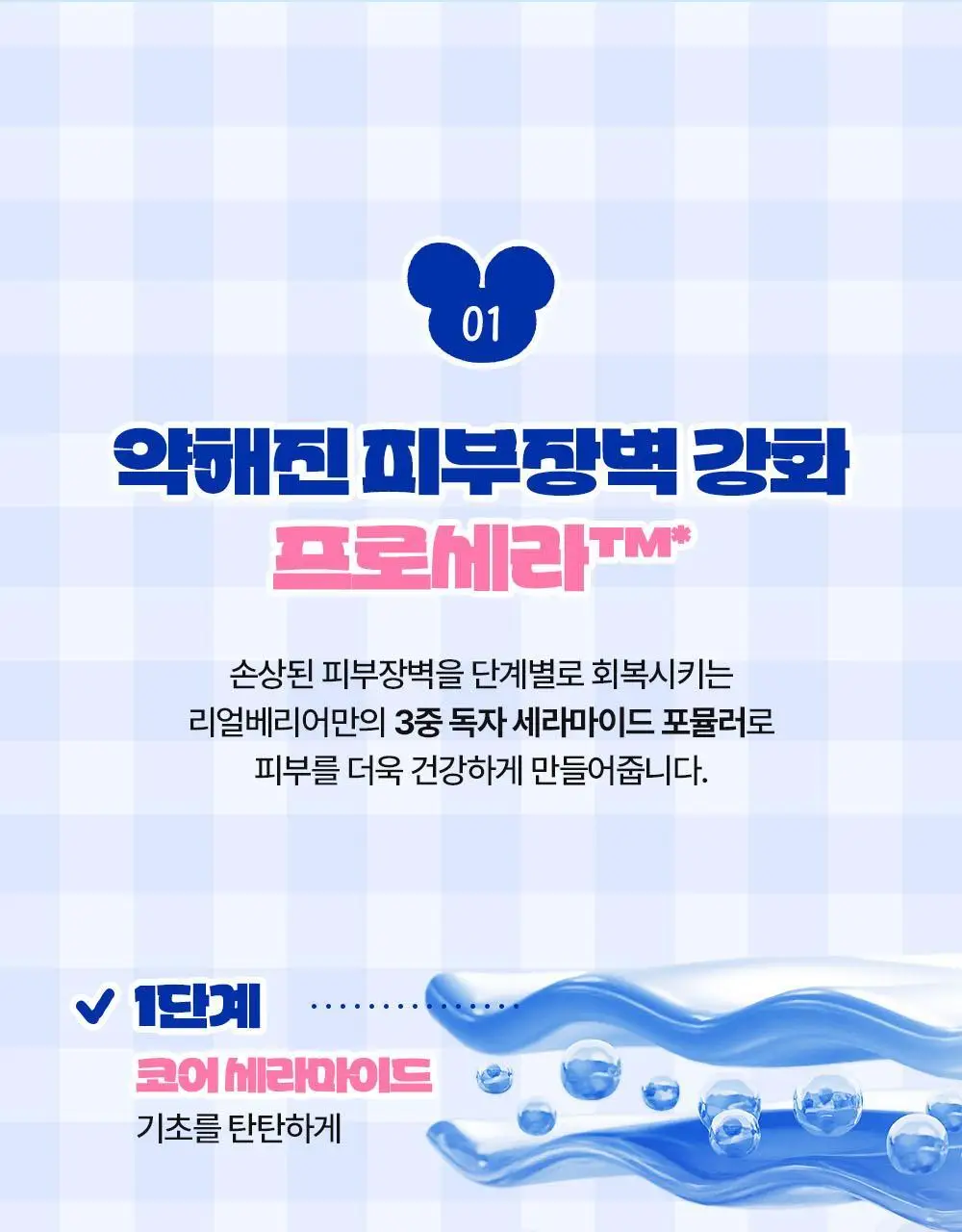 [수분장벽/포곤콜라보] 리얼베리어 세라 수분 장벽 선크림 50ml 기획 (+띠부실 랜덤 증정) 상세페이지 8